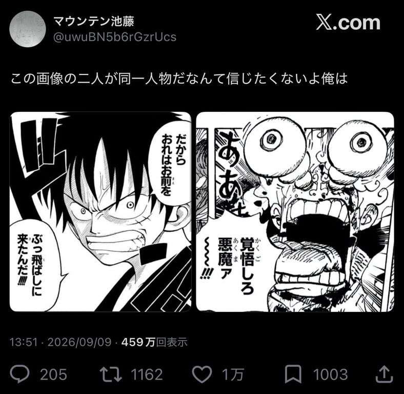 【悲報】X民「昔のルフィと今のルフィが同一人物だなんて信じたくない」←1万いいね