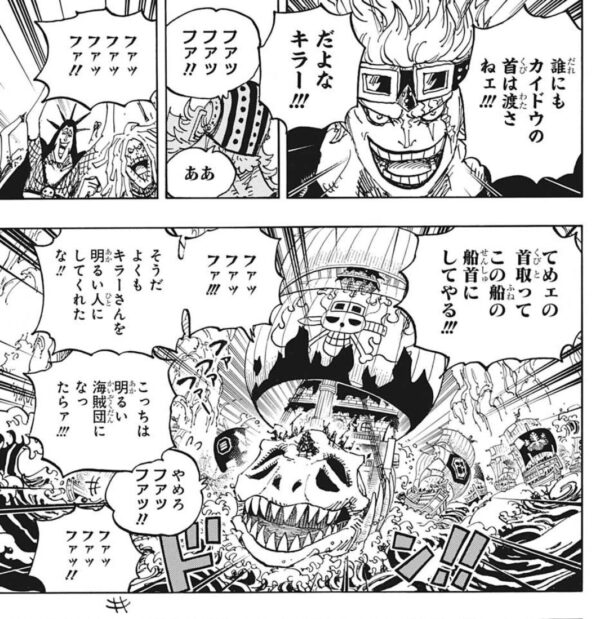 ワンピースのキラーさん 仲間に笑い声をイジってもらうwwww ジャンプ速報 ワンピースのキラーさん 仲間に笑い声をイジってもらうwwww ジャンプ速報