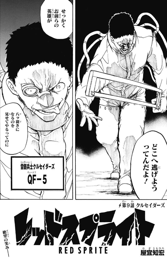 レッドスプライト ジャンプ速報 レッドスプライト ジャンプ速報