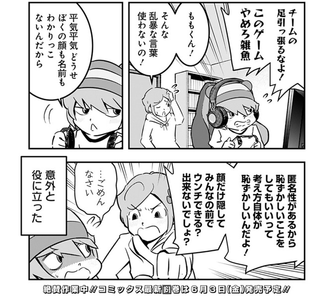 Onepiece ページ 9 爆ち