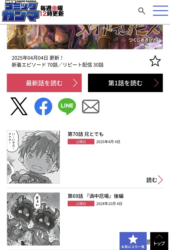 スクリーンショット 2025-04-04 15.41.22