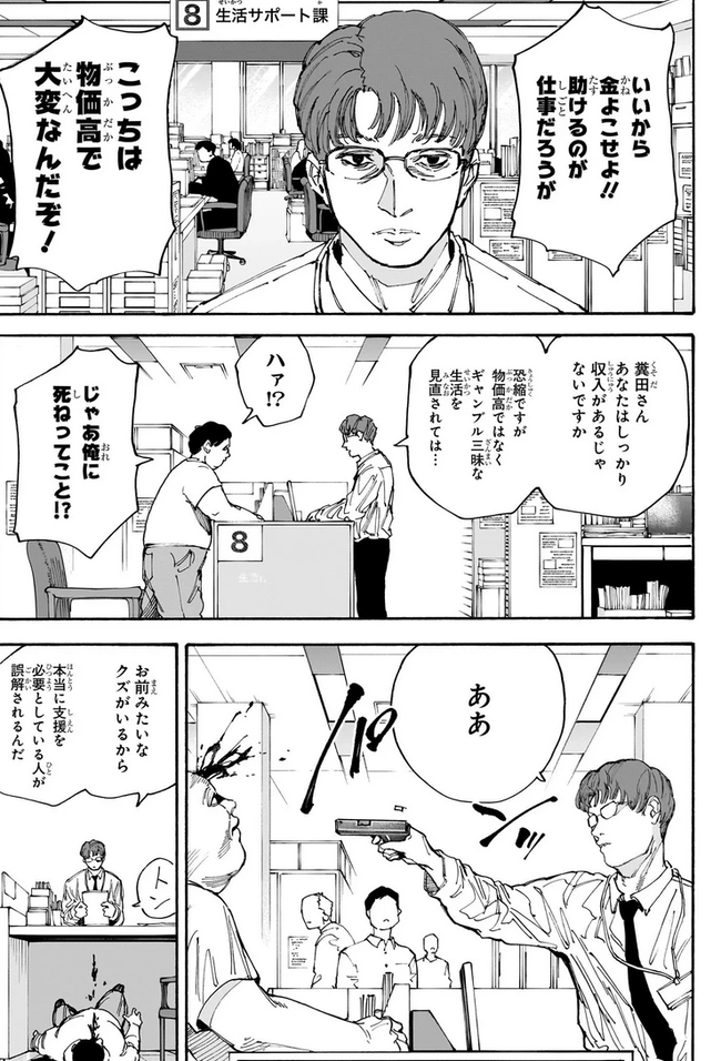 スクリーンショット 2025-04-16 13.35.34