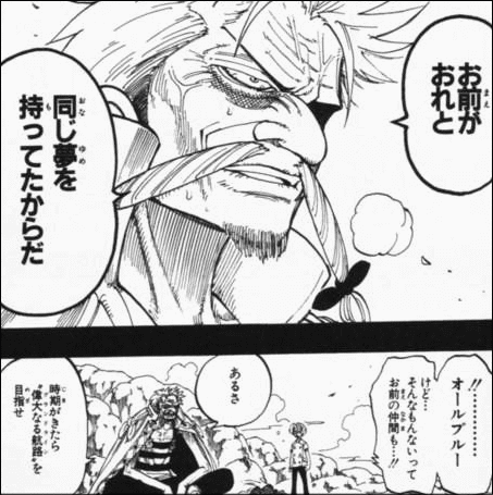 ワンピースのサンジって幻の海 オールブルーを見つけたいとか言ってたけどwwwwwwwww ジャンプ速報 ワンピースのサンジって幻の海 オールブルーを見つけたいとか言ってたけどwwwwwwwww ジャンプ速報