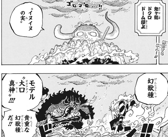 ジャンプ35号感想 ワンピース 第10話 ロビンvs ブラックマリア 漫画まとめ うさちゃんねる