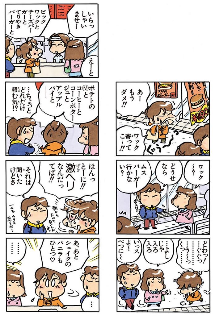 【画像】ドカ食い女子高生、マクドでド派手に本気を出す！！！！