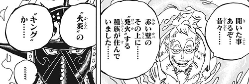 706e80c5 - ワンピースのキングさん、お顔を少し出す 706e80c5 - ワンピースのキングさん、お顔を少し出す