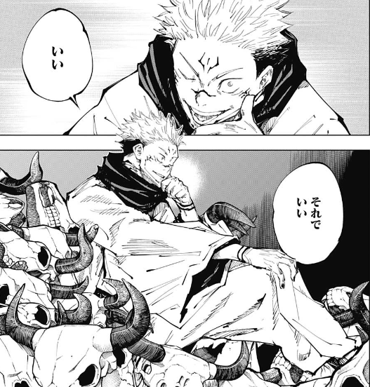 ジャンプ25号感想 呪術廻戦 第59話 起首雷同 伍 ジャンプ速報 ジャンプ25号感想 呪術廻戦 第59話 起首雷同 伍 ジャンプ速報