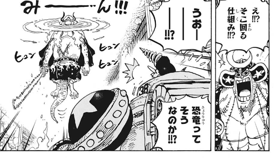 ジャンプ33 34号感想 ワンピース 第1019話 ヘリケラトプス 漫画まとめ うさちゃんねる ジャンプ33 34号感想 ワンピース 第1019話 ヘリケラトプス 漫画まとめ うさちゃんねる
