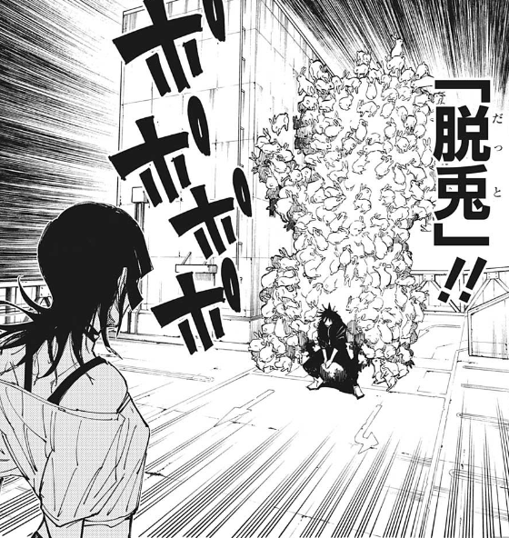 ジャンプ38号 呪術廻戦 第155話 熱 漫画まとめ うさちゃんねる ジャンプ38号 呪術廻戦 第155話 熱 漫画まとめ うさちゃんねる