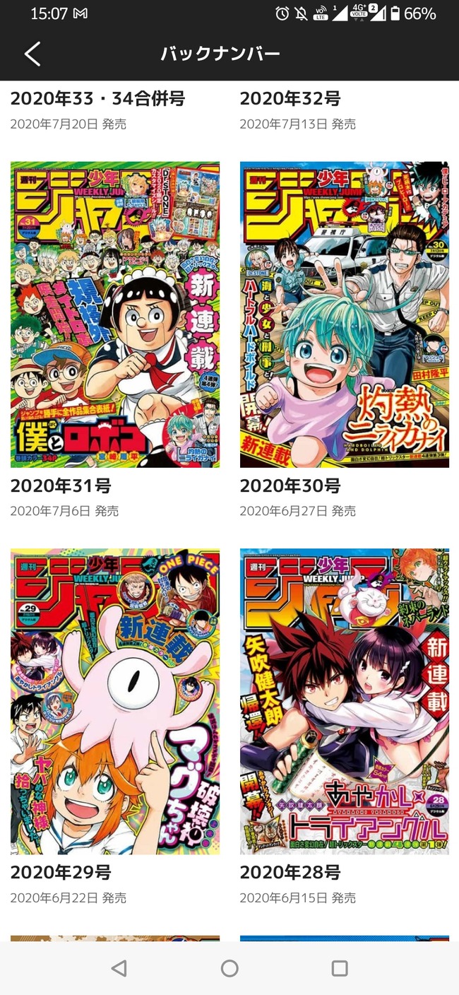 次のジャンプのドベローテーション枠争いの候補が熱すぎるwwww ジャンプ速報 次のジャンプのドベローテーション枠争いの候補が熱すぎるwwww ジャンプ速報