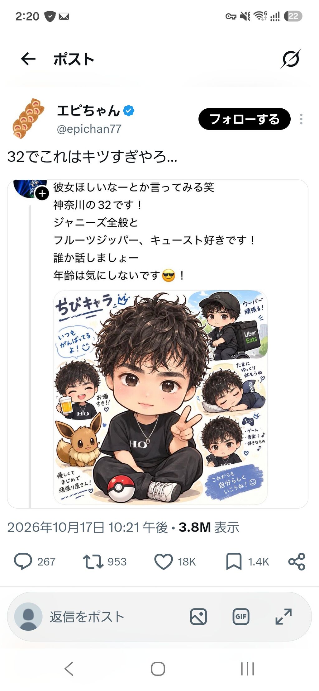 【悲報】Xまんさん「チビジジイきっっしょw」→