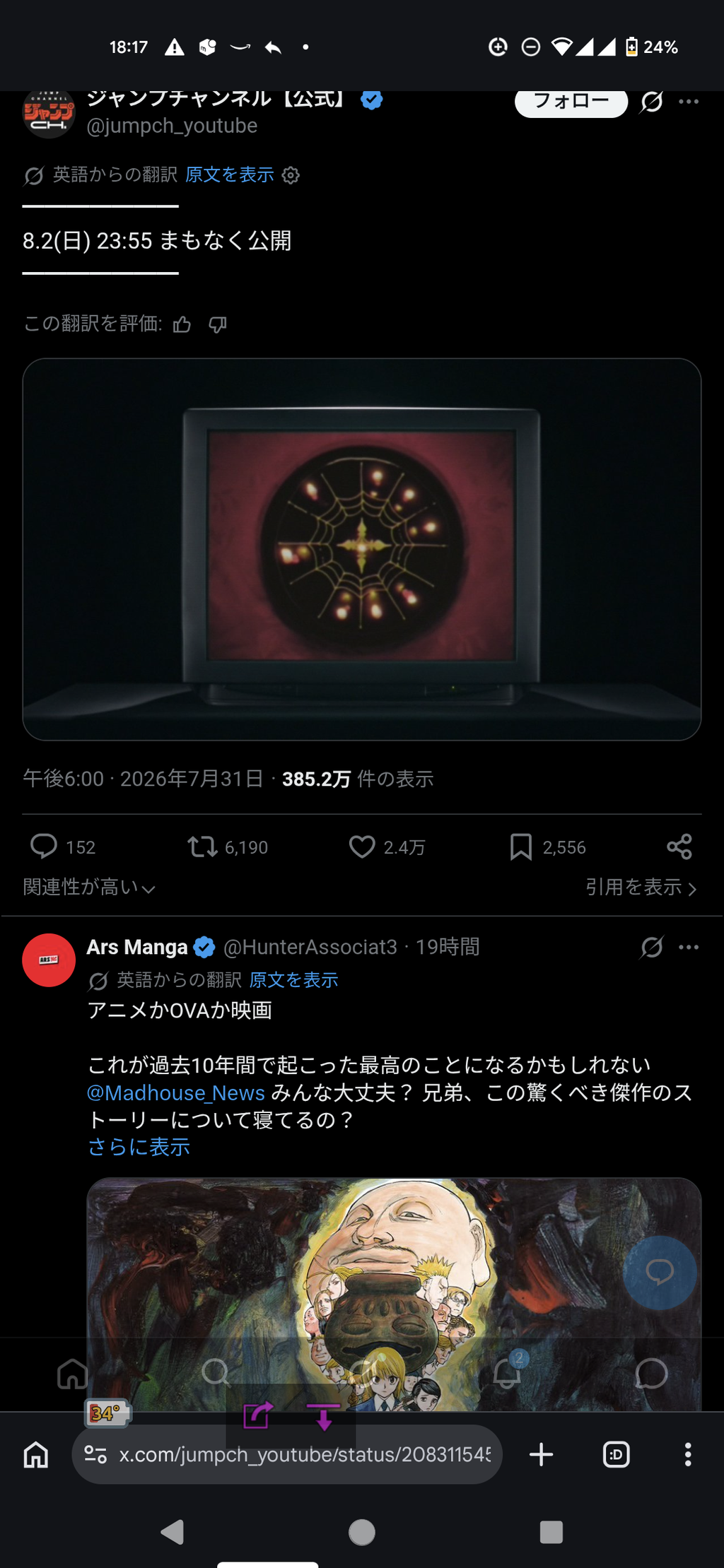 【超悲報】明日公開のハンタ動画、アニメ新情報ではなく櫻坂46のMVｗｗｗｗｗｗｗｗｗ