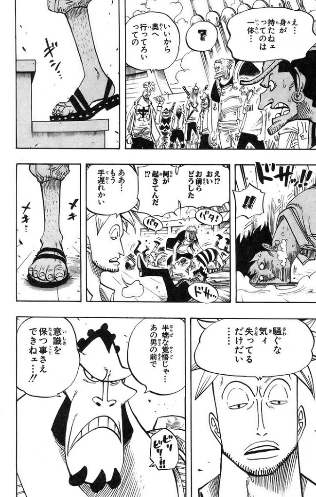 白ひげ海賊団 赤髪シャンクスの覇気で半壊ｗｗｗｗｗ 漫画まとめ うさちゃんねる