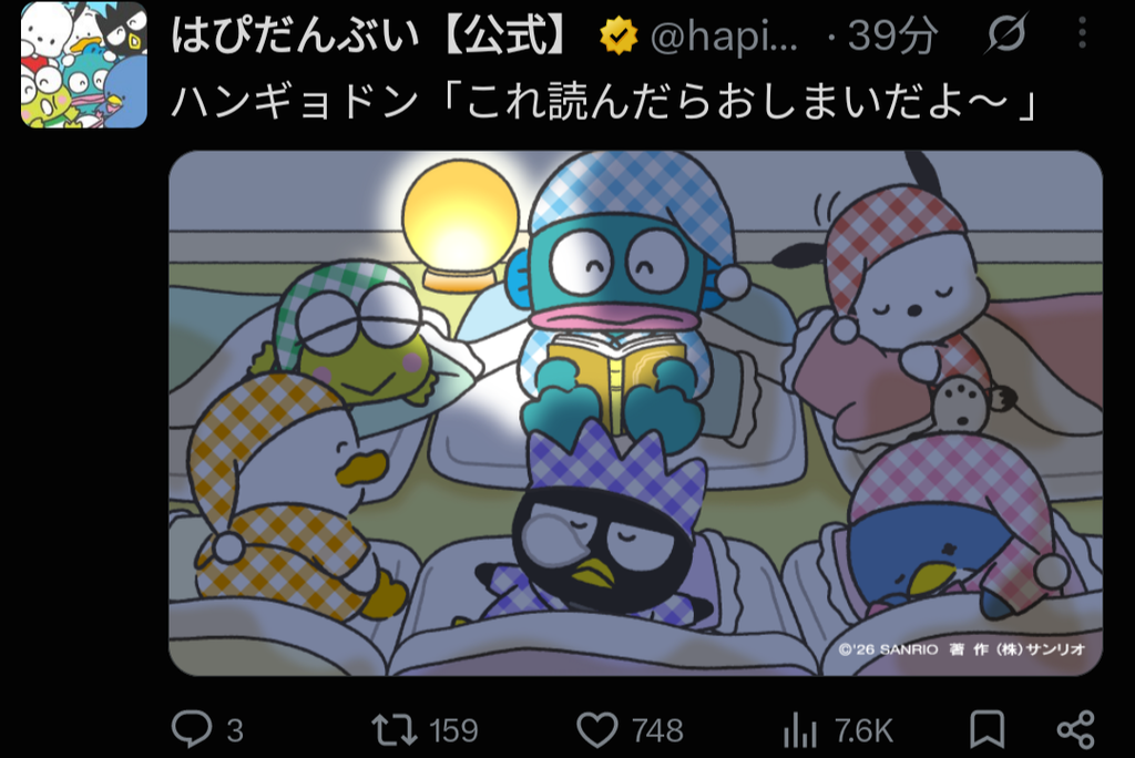 【悲報】ハンギョドン、自己中すぎて批判殺到してしまう・・・