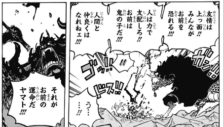 【ジャンプ41号】ワンピース 第1025話 双龍図 8829ffe0 - 【ジャンプ41号】ワンピース 第1025話 双龍図