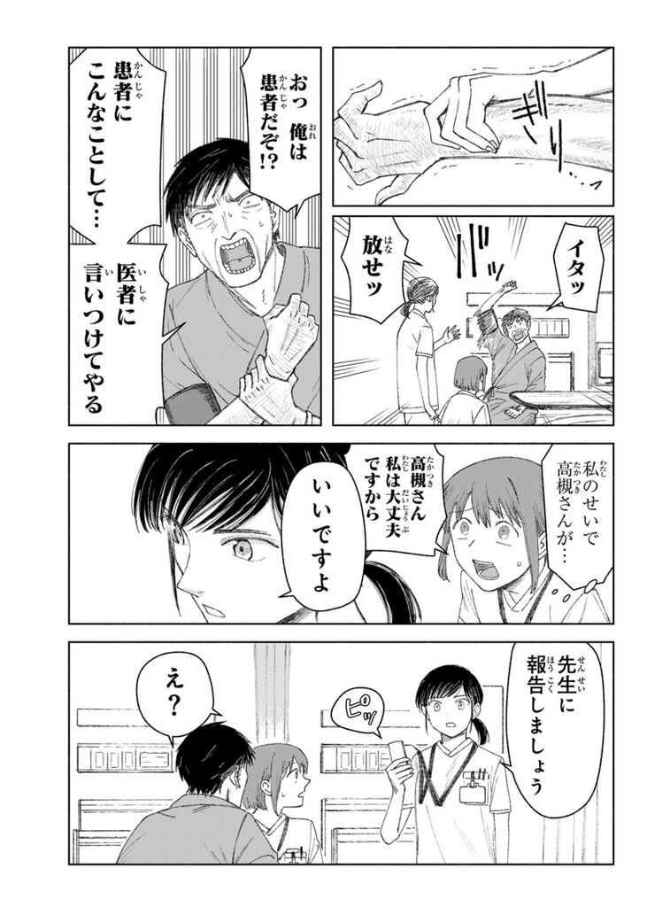 【朗報】スカッと看護師さん、セクハラ患者を罰するｗｗｗ