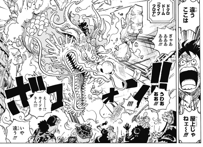 【ジャンプ41号】ワンピース 第1025話 双龍図 9132dd46 s - 【ジャンプ41号】ワンピース 第1025話 双龍図