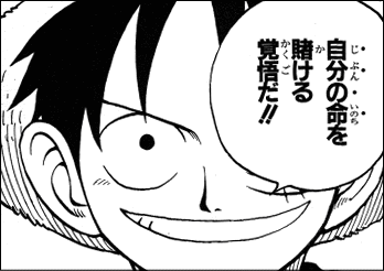 ワンピース かつてのルフィの名言で打線組んだｗｗｗｗｗ ジャンプ速報