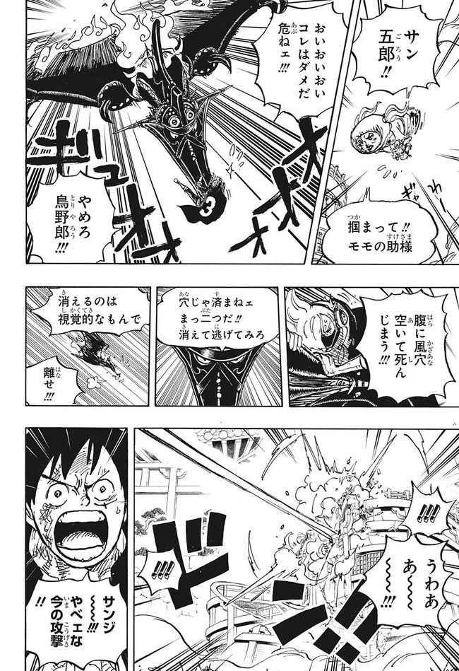 ワンピースのサンジ 死ぬwwww ジャンプ速報 ワンピースのサンジ 死ぬwwww ジャンプ速報