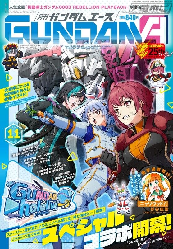 【悲報】ガンダムさん、Vtuberに頼ってしまうｗｗｗｗｗｗｗｗ