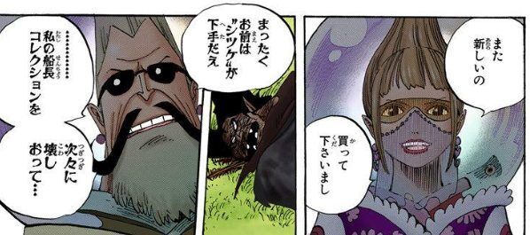 【悲報】2年前の天竜人の描写ｗｗｗｗｗｗｗｗｗｗｗｗｗｗ
