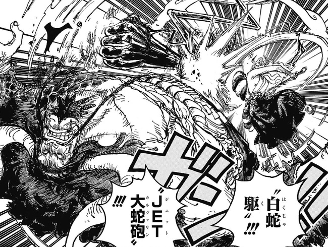【ジャンプ41号】ワンピース 第1025話 双龍図 9b524ba0 s - 【ジャンプ41号】ワンピース 第1025話 双龍図