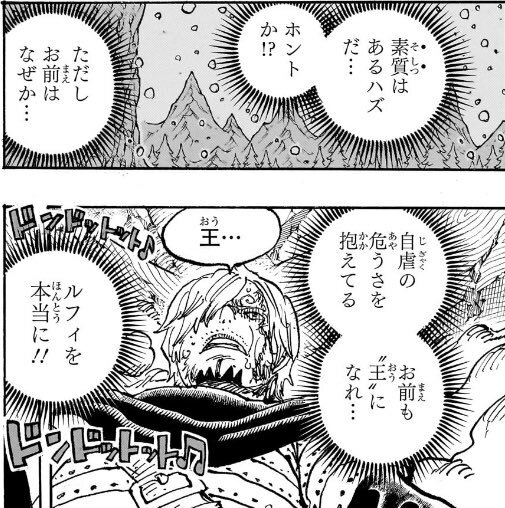 【悲報】ワンピースのサンジ、とんでもないものを抱えていた模様ｗｗｗ