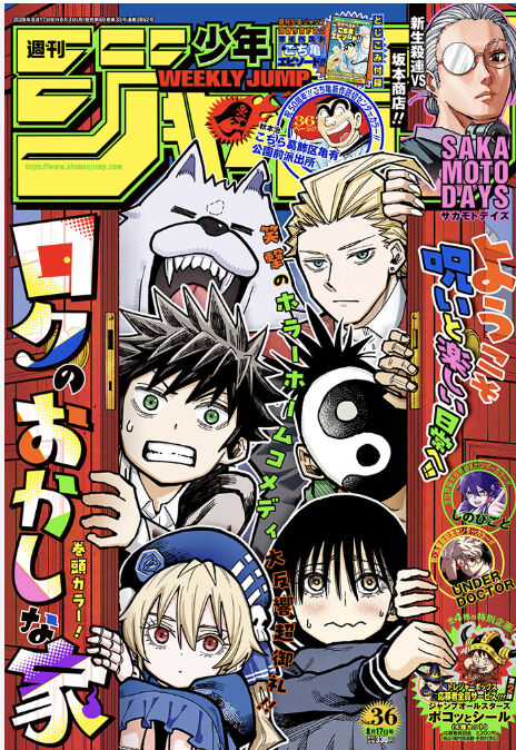 【悲報】週刊少年ジャンプさん、最大発行部数653万部から急降下でついに100万部を割ってしまうｗｗｗｗｗ