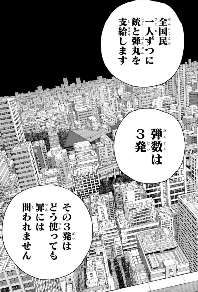 スクリーンショット 2025-04-08 21.12.25
