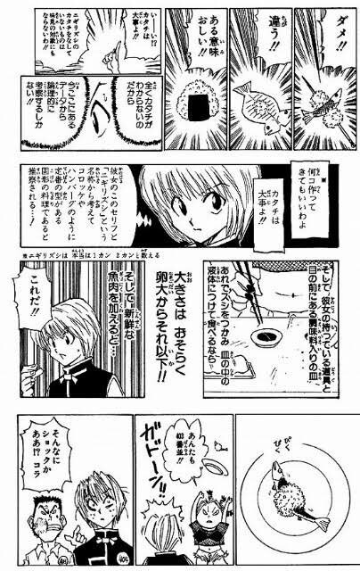 ヒソカ 寿司の作り方がわからなくて試験落ちそう 漫画まとめ うさちゃんねる
