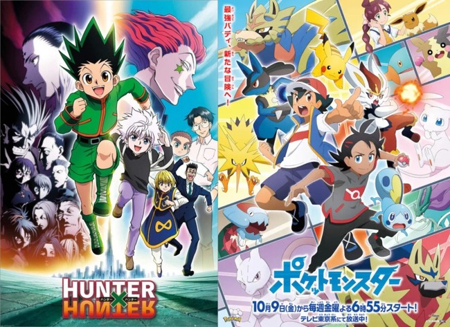 【疑問】ハンターハンター全軍VSポケモン全軍ってどっちが勝つの？ : ジャンプ速報