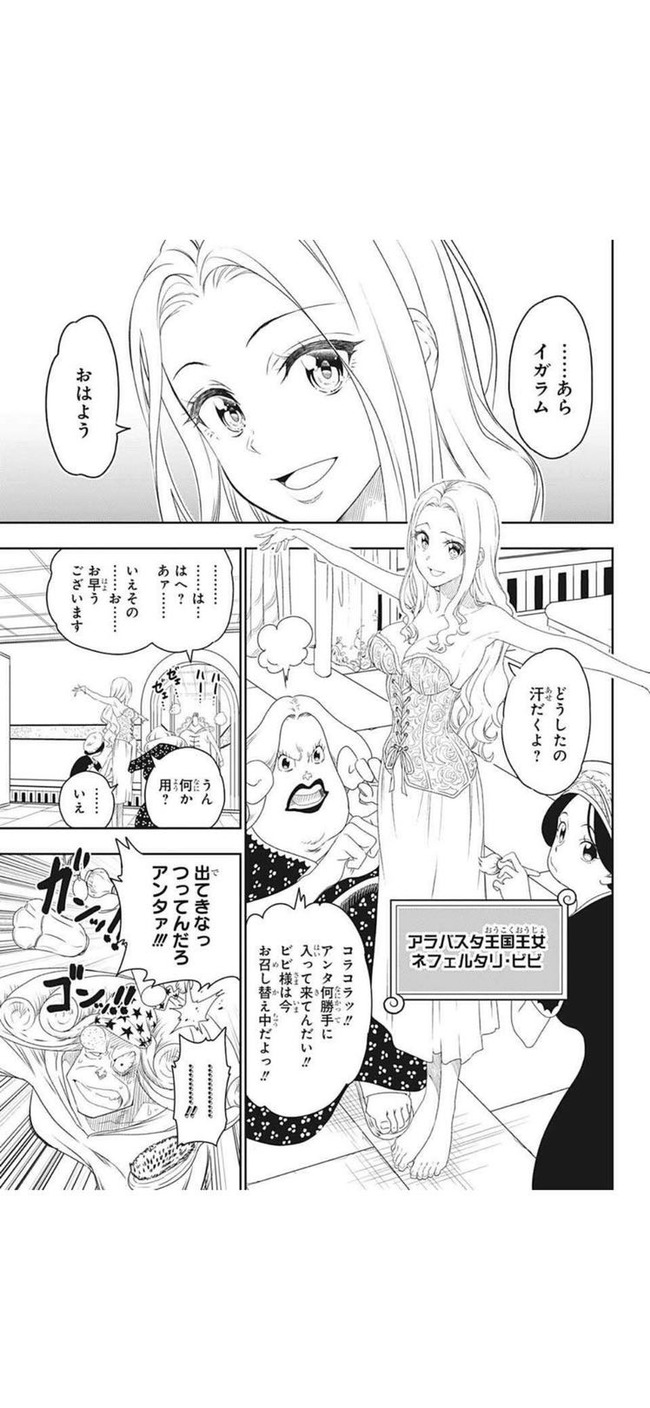 ニセコイの作者が描いたワンピースｗｗｗｗｗｗｗｗｗ 漫画まとめ うさちゃんねる