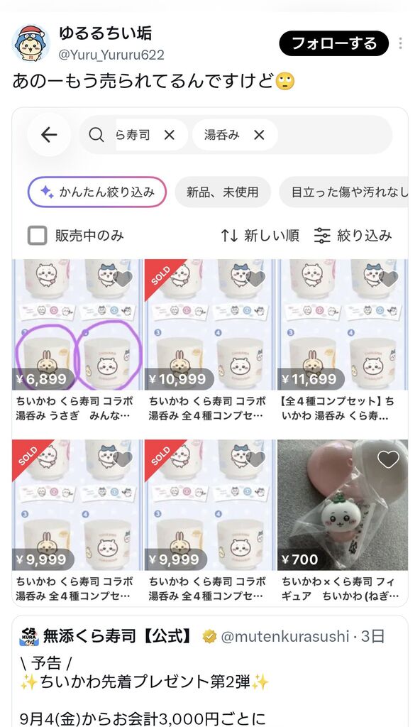 【悲報】くら寿司さん終わるｗｗｗｗｗｗ
