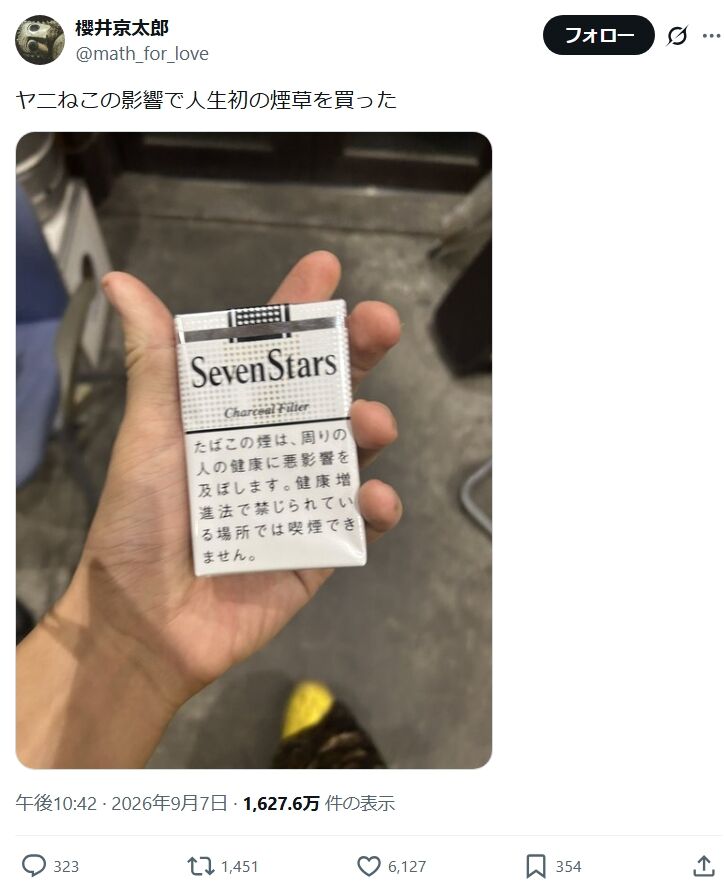 【悲報】アニオタさん、アニメの影響で煙草を買ってしまう