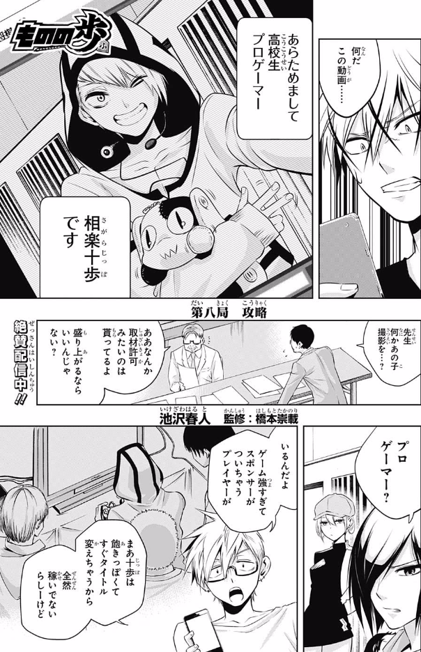 ものの歩 ジャンプ速報 ものの歩 ジャンプ速報