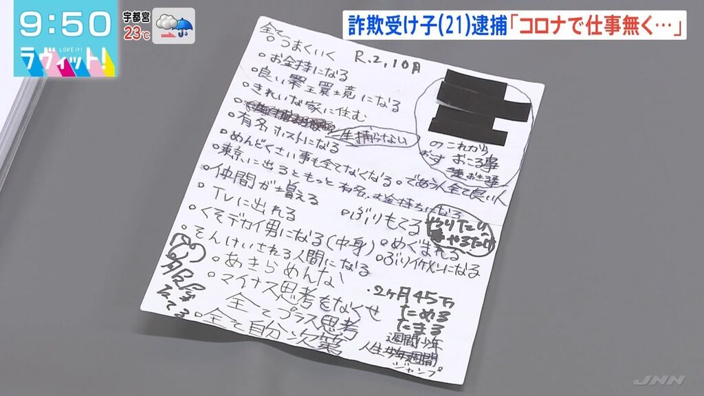闇バイトで捕まった男(21)「人生少年週間ジャンプ」ｗｗｗｗｗｗｗｗｗ