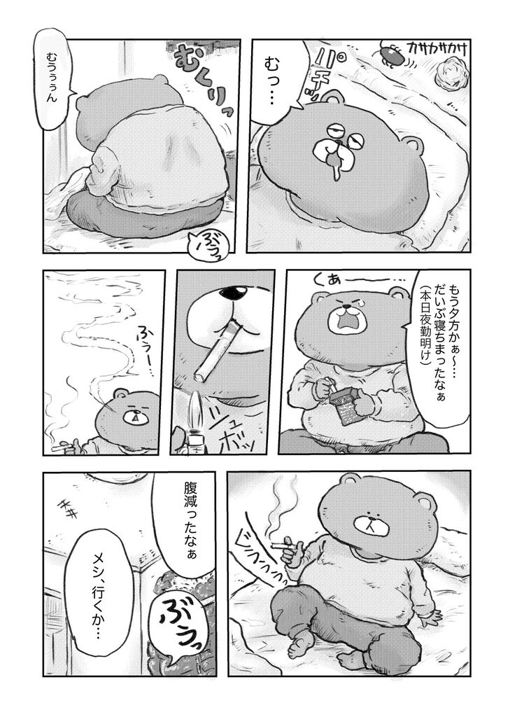 男の理想的な休日、漫画になるｗｗｗｗｗｗｗｗｗｗｗｗｗｗｗｗ