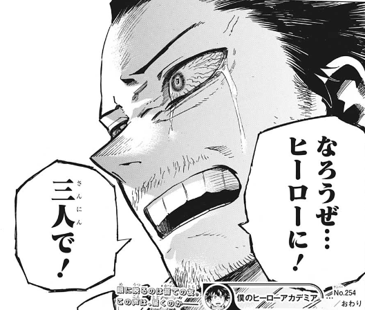 ジャンプ3号感想 僕のヒーローアカデミア 第254話 誰よりもおまえはヒーローに ジャンプ速報 ジャンプ3号感想 僕のヒーローアカデミア 第254話 誰よりもおまえはヒーローに ジャンプ速報