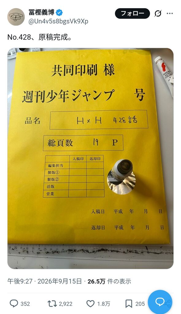 【速報】ハンターハンター、428話更新するｗｗｗｗｗｗｗｗｗｗ