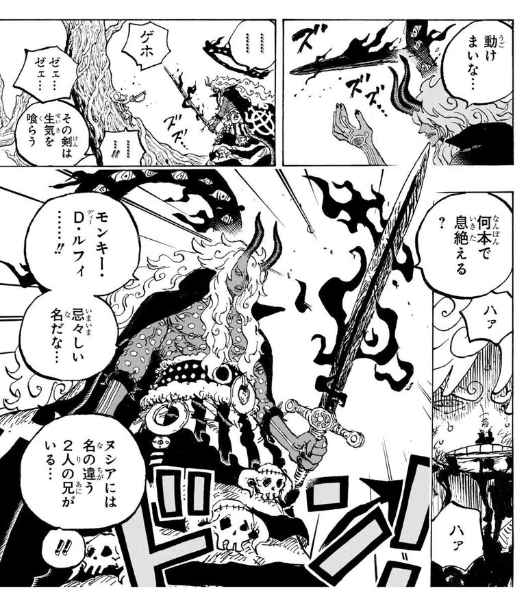 【悲報】ワンピースの世界で胸を貫かれて死ぬの、エースだけだった模様