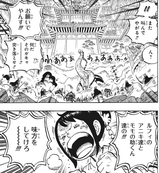 ジャンプ30号感想 ワンピース 第1017話 号令 漫画まとめ うさちゃんねる