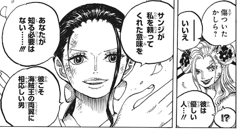 ロビン サンジは優しくて強い人 彼こそ海賊王の両翼に相応しい男 漫画まとめ うさちゃんねる ロビン サンジは優しくて強い人 彼こそ海賊王の両翼に相応しい男 漫画まとめ うさちゃんねる