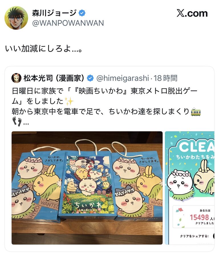 【悲報】はじめの一歩の作者、彼岸島の作者にキレる・・・