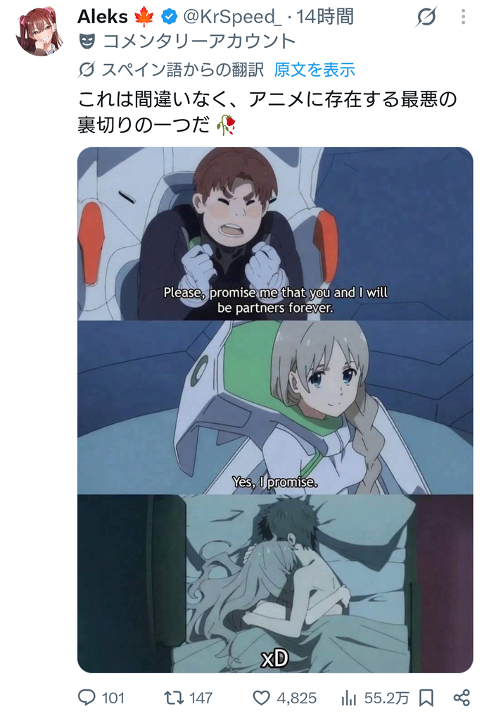 【悲報】外国人さん、某アニメのNTRにブチギレｗｗｗｗｗｗ