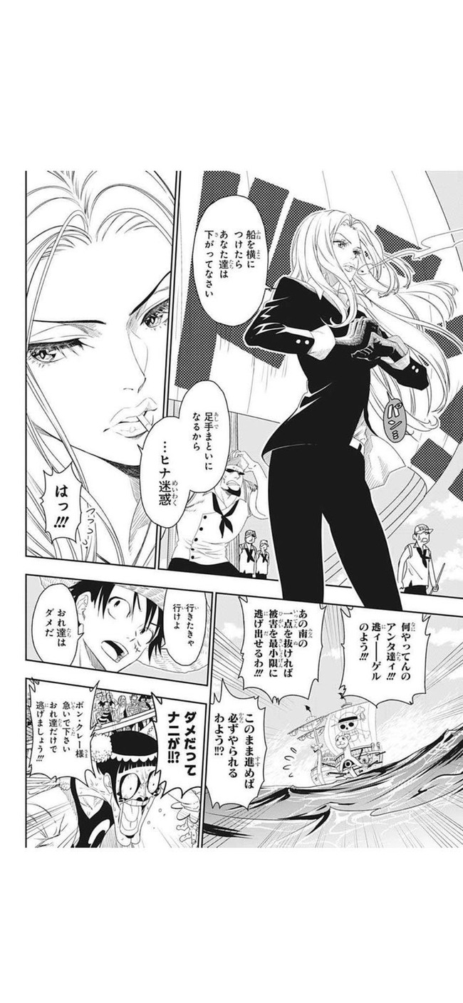 ニセコイの作者が描いたワンピースwwwwwwwww 漫画まとめ うさちゃんねる ニセコイの作者が描いたワンピースwwwwwwwww 漫画まとめ うさちゃんねる