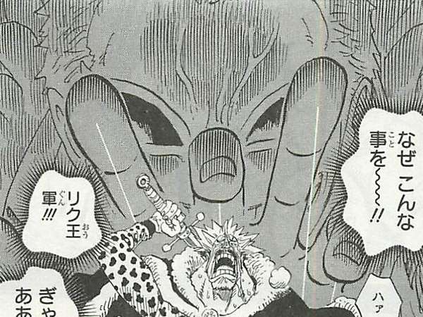 023-itoitonomi-doflamingo-ayatsuriningyou