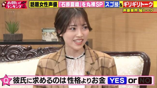 美少女声優さん「ごめんｗ正直言いますw男は性格とかより金、年収ですw」