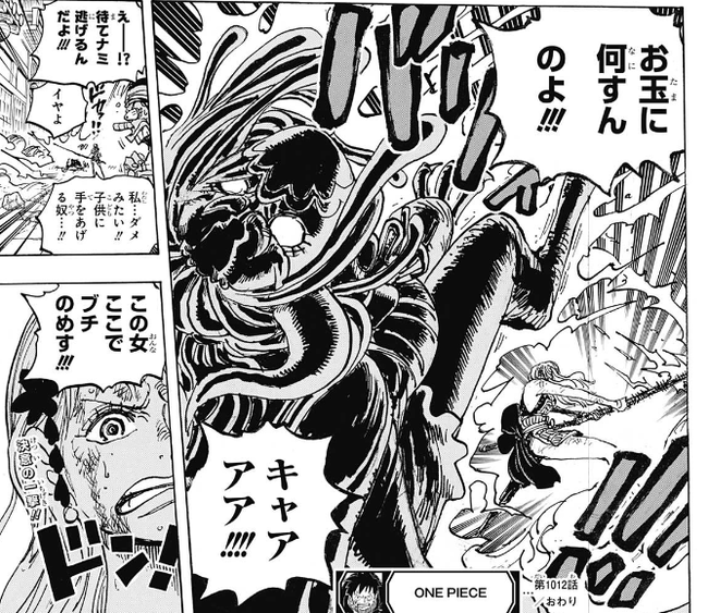 ジャンプ23号感想 ワンピース 第1012話 うず ジャンプ速報 ジャンプ23号感想 ワンピース 第1012話 うず ジャンプ速報