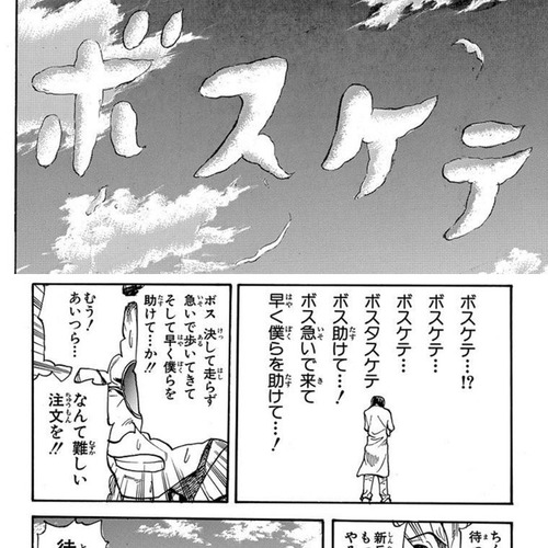 すごいよ マサルさん とかいうジャンプで連載してた漫画 ジャンプ速報 すごいよ マサルさん とかいうジャンプで連載してた漫画 ジャンプ速報