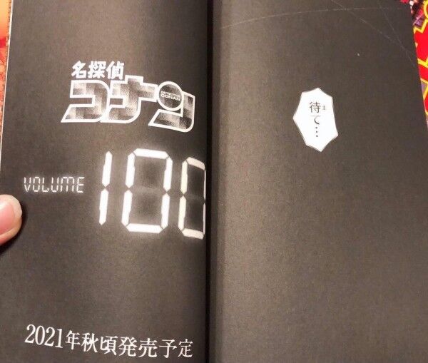 連載開始時期が3年も違うワンピースとコナンがこの秋同時に100巻を迎える 漫画まとめ うさちゃんねる